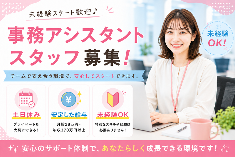 株式会社 プロエイムの求人・転職情報