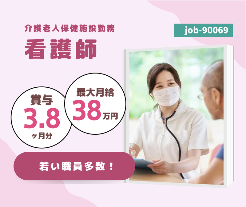 医療法人社団 竹内会の求人・転職情報