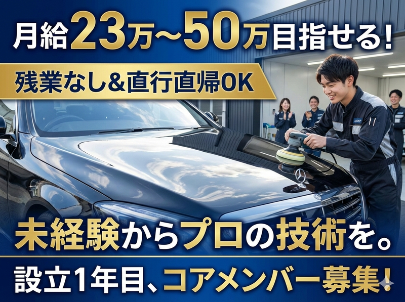 エムテックの求人・転職情報