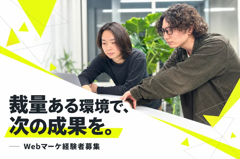 (株)FRODOの求人・転職情報