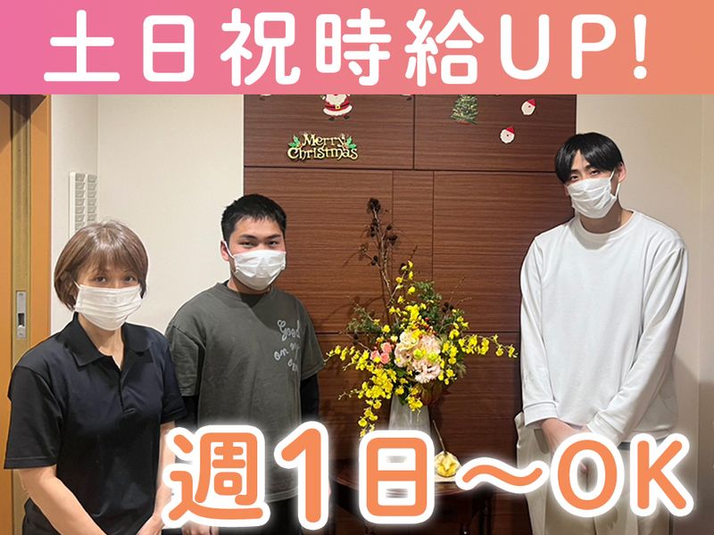 花物語すぎなみのアルバイト・バイト求人情報-02