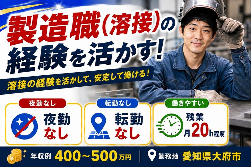 ダイテック株式会社の求人・転職情報