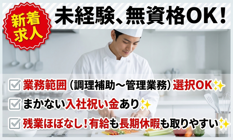 株式会社桜山フードプランニングの求人・転職情報