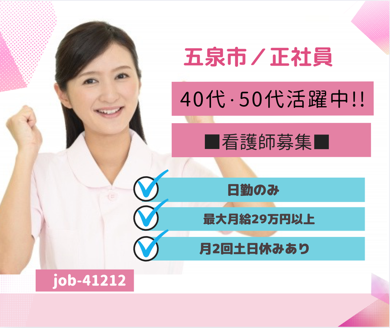 社会福祉法人 茨塚福祉会の求人・転職情報