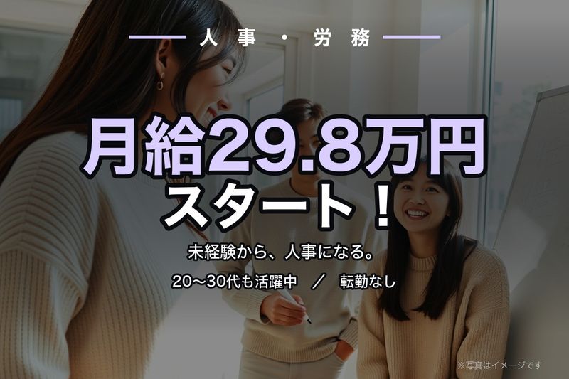 日東化成株式会社の求人・転職情報