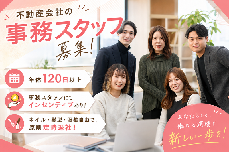 株式会社To Plusの求人・転職情報