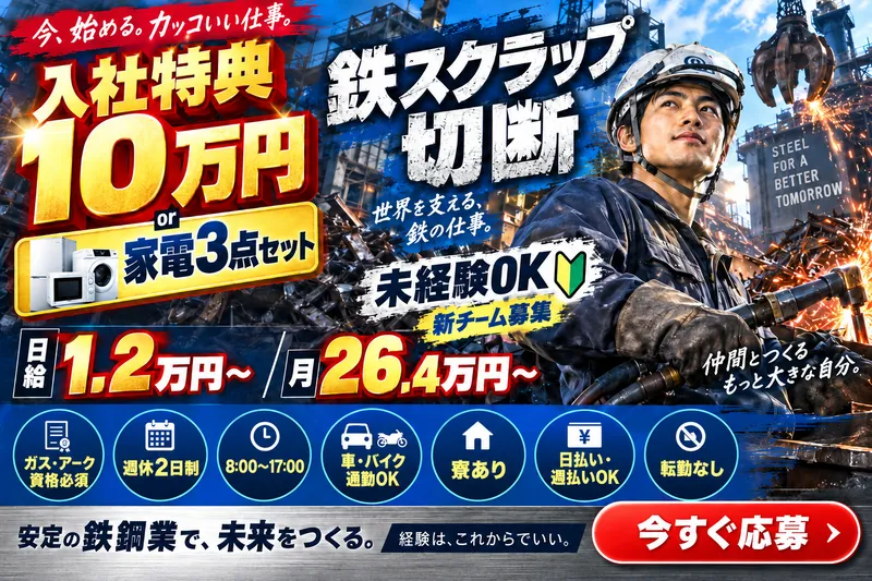 株式会社大翔のアルバイト・バイト求人情報-23