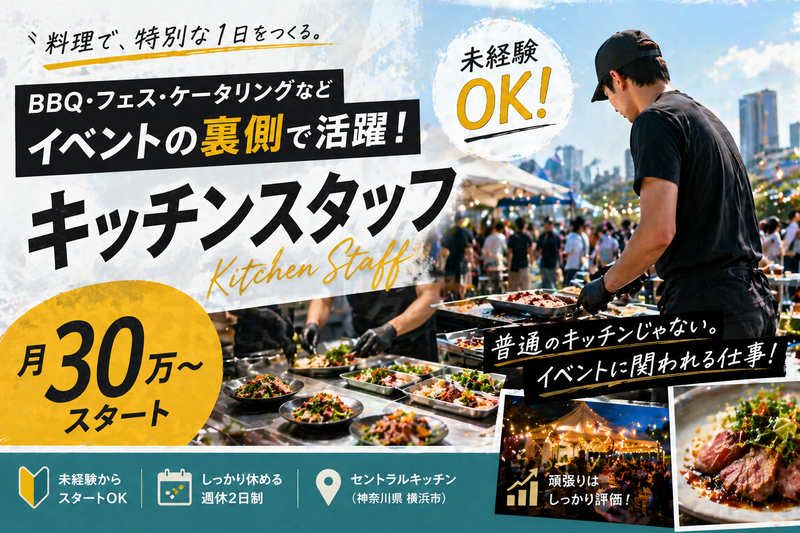 LH株式会社の求人・転職情報