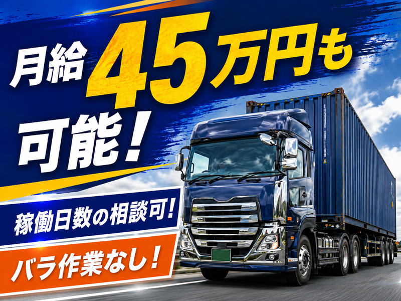  株式会社グラン・ロジの求人・転職情報