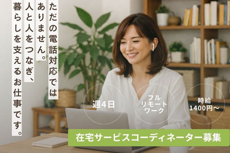KAJIER(家事代行サービス)　株式会社Benetteのアルバイト・バイト求人情報-03