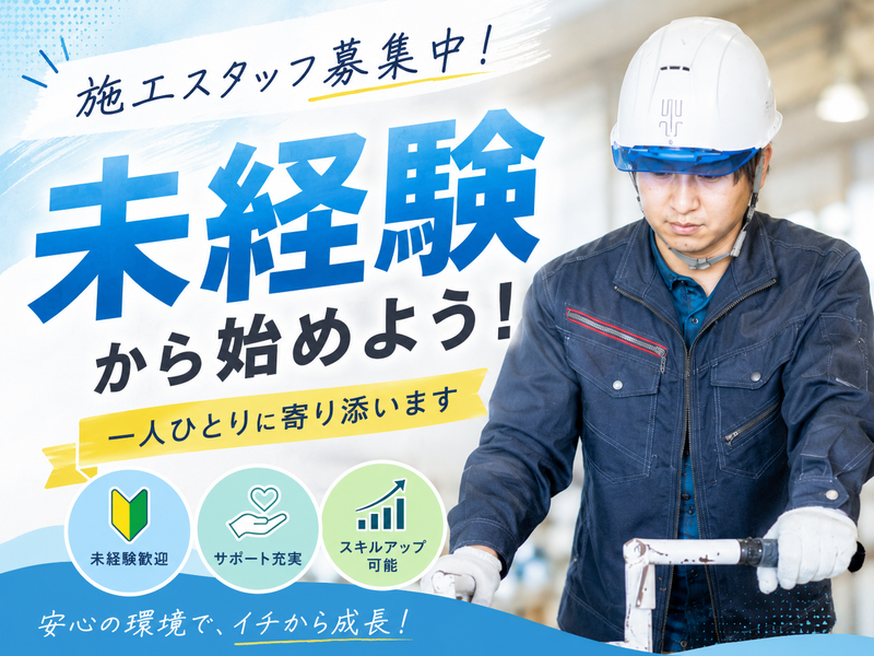 株式会社ウインテックの求人・転職情報