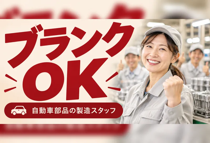 株式会社J's Factory 広島テクニカルオフィスのアルバイト・バイト求人情報