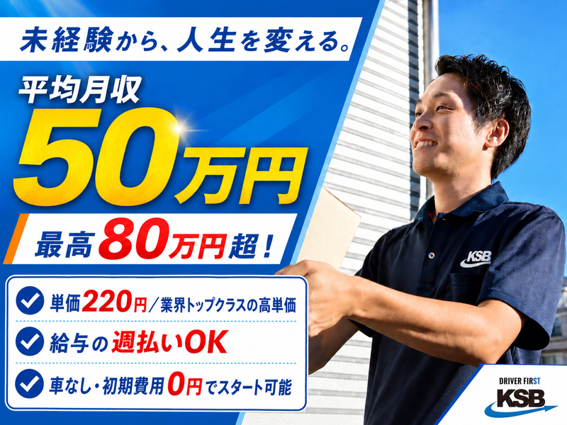 コウショウ物流株式会社の求人・転職情報