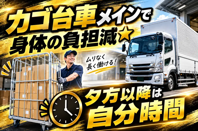 株式会社トランスポート２１の求人・転職情報