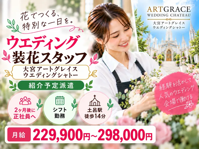株式会社コパンのアルバイト・バイト求人情報-12