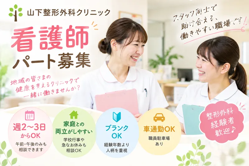 医療法人社団　どんぐりの家のアルバイト・バイト求人情報
