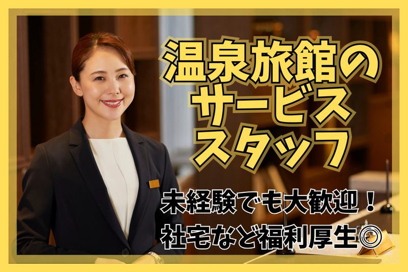 株式会社平野屋の求人・転職情報