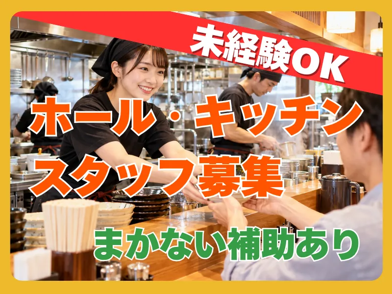 株式会社ニイミのアルバイト・バイト求人情報
