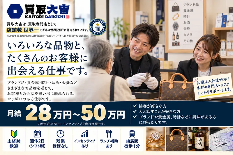 株式会社さくらハウジングの求人・転職情報