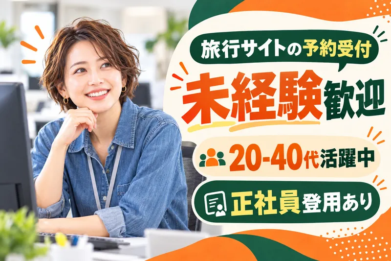 株式会社Next Arcのアルバイト・バイト求人情報
