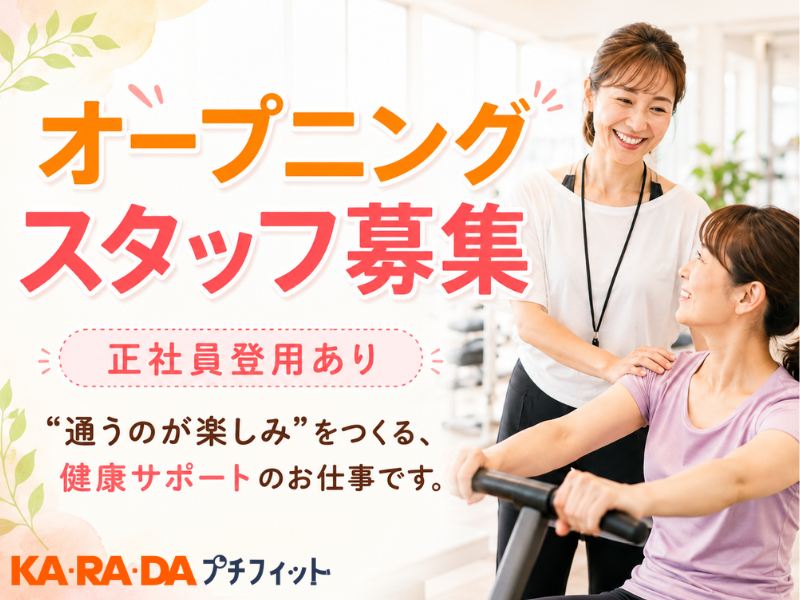 株式会社ファクトリージャパングループの求人・転職情報