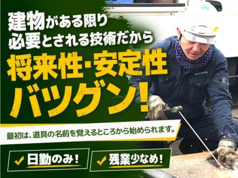 株式会社グランパスの求人・転職情報