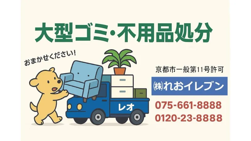 株式会社れおイレブンの求人・転職情報