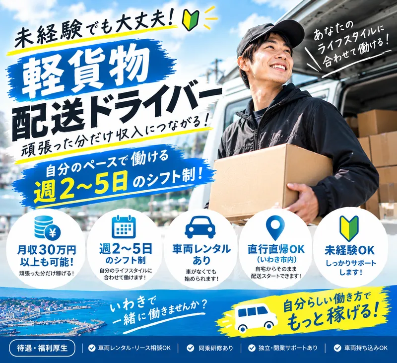 合同会社Ｓｍｉｌｅｙの求人・転職情報