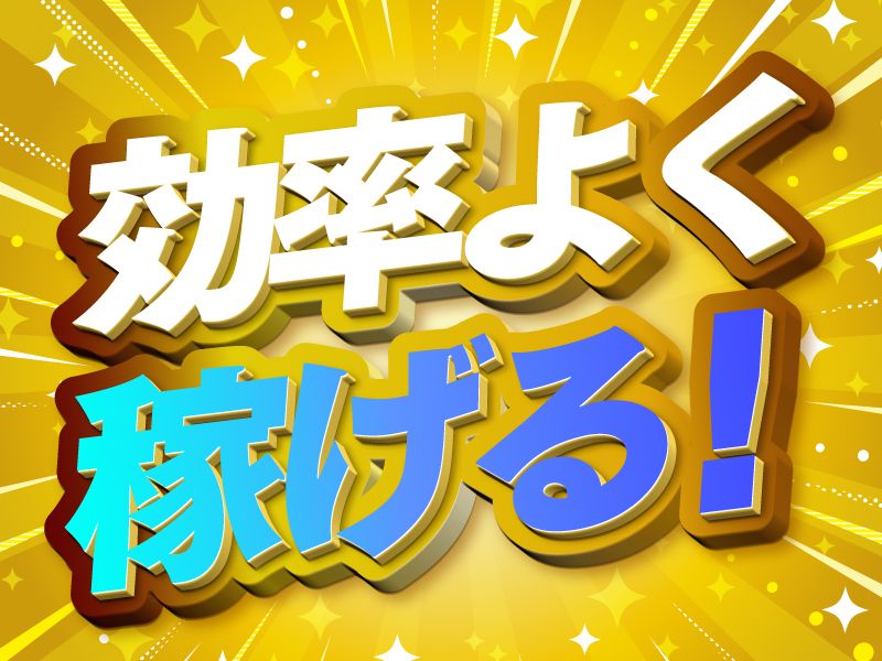 名糖運輸株式会社の求人・転職情報