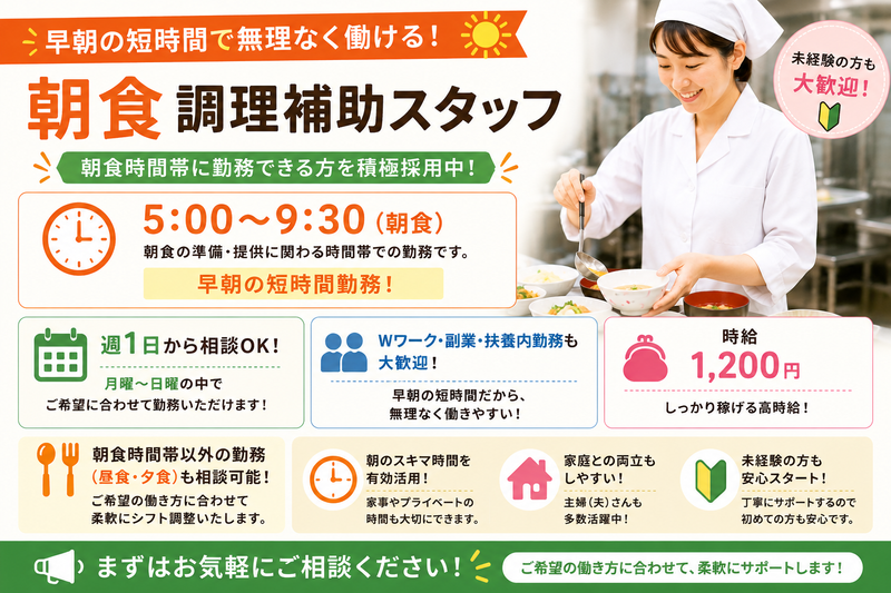 株式会社ONEのアルバイト・バイト求人情報-05