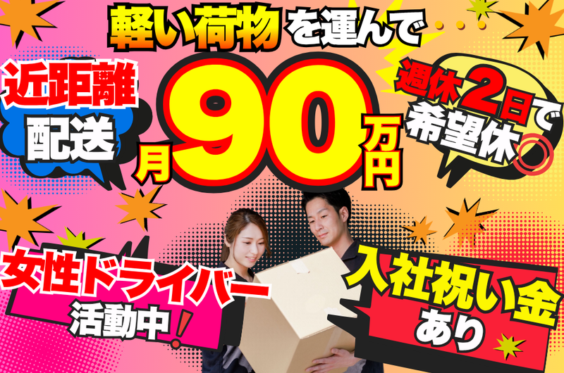 株式会社ACCの求人・転職情報